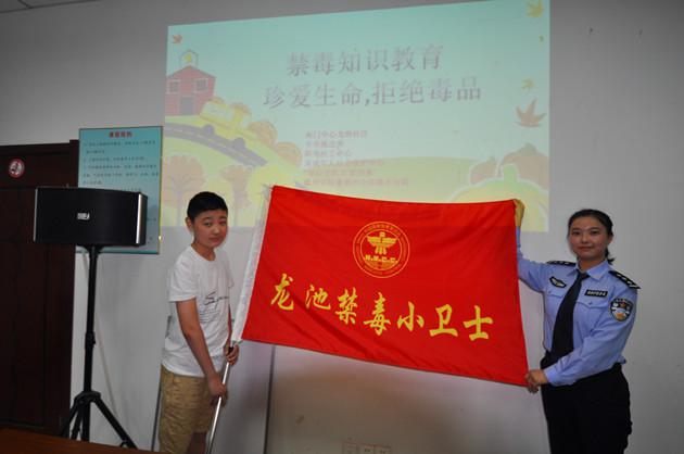 禁毒普法宣传