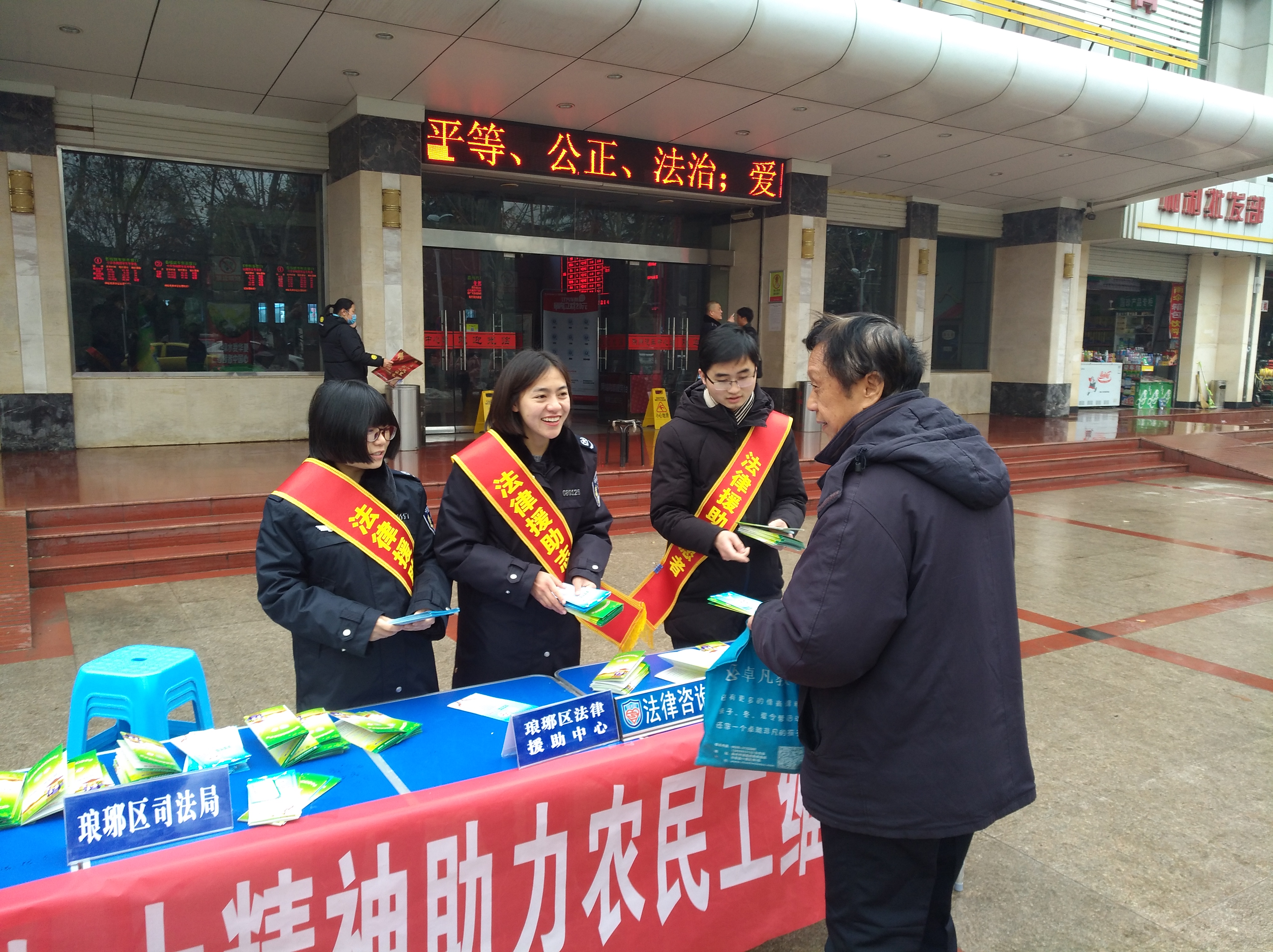 农民工维权普法宣传