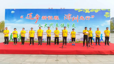 滁州市第二届人大代表健身走活动在我区举办